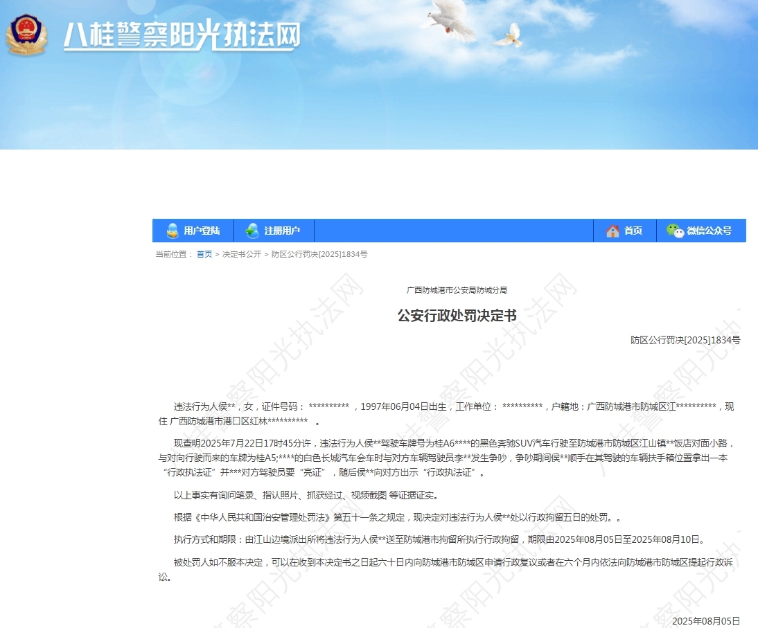 港澳新闻 第64页