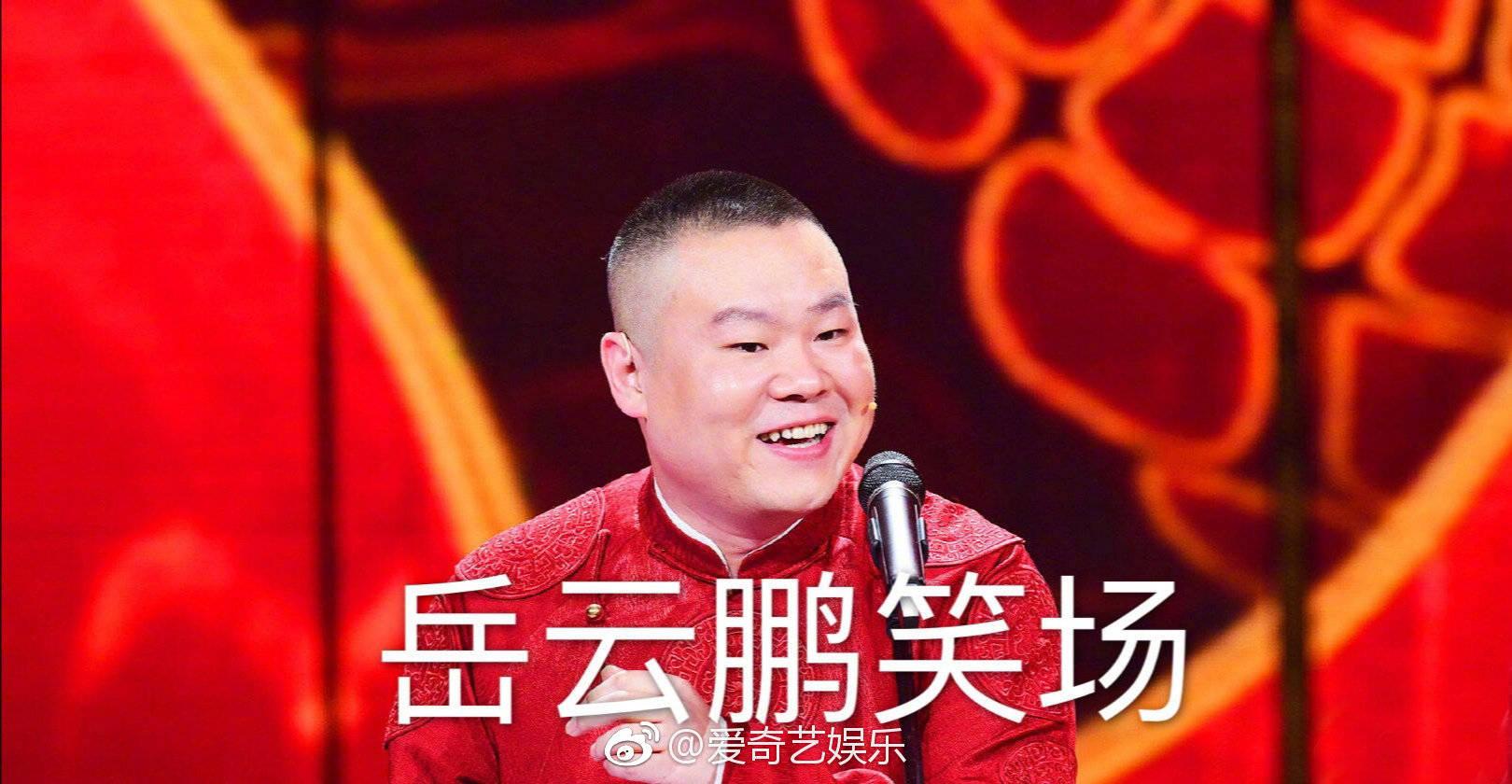 岳云鹏与孙越相声对春联上联，岳氏相声传千里，语惊四座